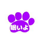 使いやすい肉球スタンプ（個別スタンプ：7）
