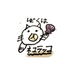 ネコラッコ（個別スタンプ：1）