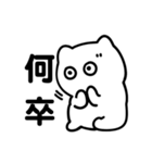 おどねこ（個別スタンプ：16）
