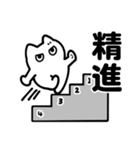 おどねこ（個別スタンプ：18）