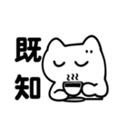おどねこ（個別スタンプ：19）