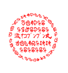 プチ魔法陣スタンパー〈Japanese Ver〉（個別スタンプ：32）
