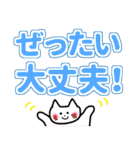 大きい文字 ポジティブで嬉しい幸せな言葉（個別スタンプ：1）