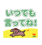 大きい文字 ポジティブで嬉しい幸せな言葉（個別スタンプ：4）