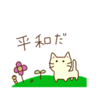 ねこじろー（個別スタンプ：2）