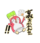 どすこいイマドキペンギン（個別スタンプ：17）