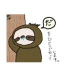 あそびスタンプ ナマケモノ（個別スタンプ：10）