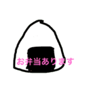 お弁当あります2（個別スタンプ：1）