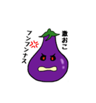 可愛いナスの日常会話（個別スタンプ：3）
