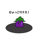 可愛いナスの日常会話（個別スタンプ：8）