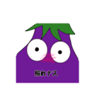 可愛いナスの日常会話（個別スタンプ：18）