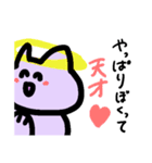 むらさきねこの感情がよ〜く伝わるスタンプ（個別スタンプ：12）