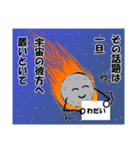 めておさんの日常。（個別スタンプ：22）