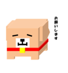 しかくいいぬ（個別スタンプ：4）