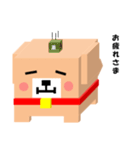 しかくいいぬ（個別スタンプ：11）