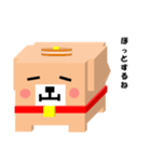 しかくいいぬ（個別スタンプ：12）