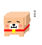しかくいいぬ（個別スタンプ：14）