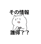 自由になりたい御猫（個別スタンプ：4）