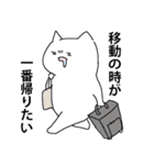 自由になりたい御猫（個別スタンプ：6）