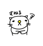 ねこの？にゃおす（個別スタンプ：27）