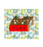 鬼月（個別スタンプ：2）