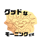 私の楽しい奴ら（個別スタンプ：9）