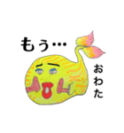私の楽しい奴ら（個別スタンプ：16）