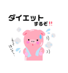 夏の動物たち！（個別スタンプ：5）