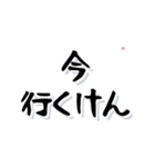 想い出筆文字★博多弁（個別スタンプ：9）