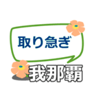 取急ぎ【我那覇,がなは,ganaha】専用（個別スタンプ：2）