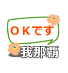 取急ぎ【我那覇,がなは,ganaha】専用（個別スタンプ：3）