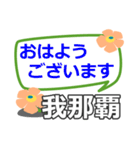 取急ぎ【我那覇,がなは,ganaha】専用（個別スタンプ：5）