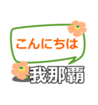 取急ぎ【我那覇,がなは,ganaha】専用（個別スタンプ：6）