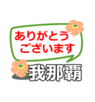 取急ぎ【我那覇,がなは,ganaha】専用（個別スタンプ：10）