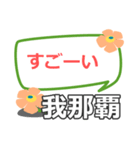 取急ぎ【我那覇,がなは,ganaha】専用（個別スタンプ：15）