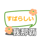 取急ぎ【我那覇,がなは,ganaha】専用（個別スタンプ：16）