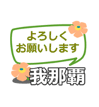 取急ぎ【我那覇,がなは,ganaha】専用（個別スタンプ：20）