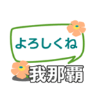 取急ぎ【我那覇,がなは,ganaha】専用（個別スタンプ：21）