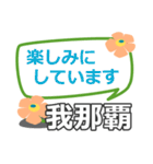 取急ぎ【我那覇,がなは,ganaha】専用（個別スタンプ：22）