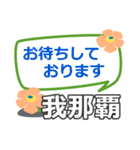 取急ぎ【我那覇,がなは,ganaha】専用（個別スタンプ：23）