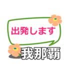 取急ぎ【我那覇,がなは,ganaha】専用（個別スタンプ：24）