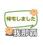 取急ぎ【我那覇,がなは,ganaha】専用（個別スタンプ：25）