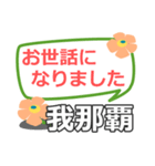 取急ぎ【我那覇,がなは,ganaha】専用（個別スタンプ：26）