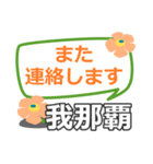 取急ぎ【我那覇,がなは,ganaha】専用（個別スタンプ：27）