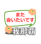 取急ぎ【我那覇,がなは,ganaha】専用（個別スタンプ：28）