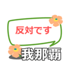 取急ぎ【我那覇,がなは,ganaha】専用（個別スタンプ：30）