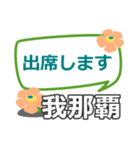 取急ぎ【我那覇,がなは,ganaha】専用（個別スタンプ：31）