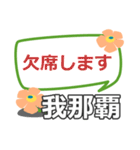 取急ぎ【我那覇,がなは,ganaha】専用（個別スタンプ：32）