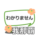 取急ぎ【我那覇,がなは,ganaha】専用（個別スタンプ：35）