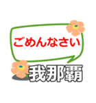 取急ぎ【我那覇,がなは,ganaha】専用（個別スタンプ：36）